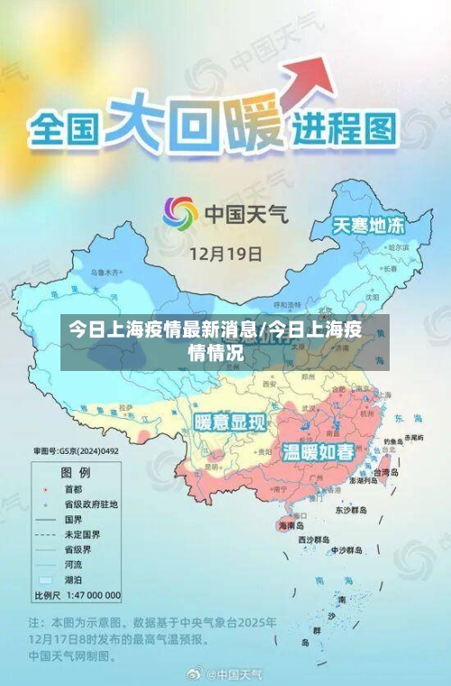 今日上海疫情最新消息/今日上海疫情情况