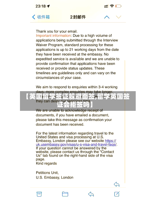 【英国留学签证躲避面签,留学英国签证会拒签吗】