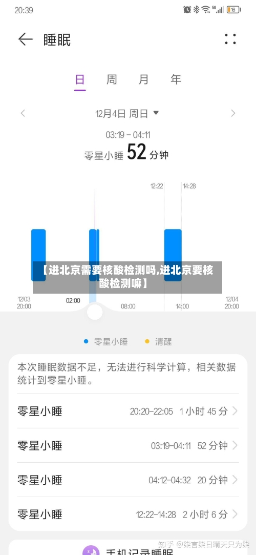 【进北京需要核酸检测吗,进北京要核酸检测嘛】