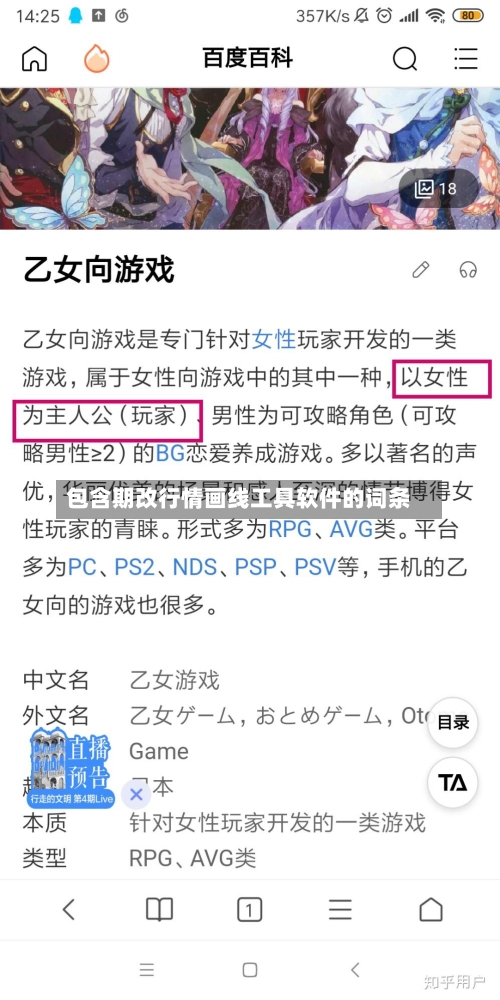包含期改行情画线工具软件的词条-第2张图片