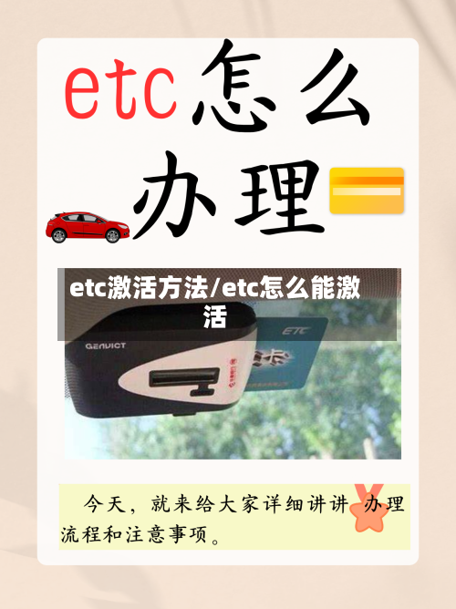 etc激活方法/etc怎么能激活-第3张图片