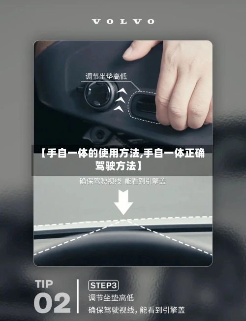【手自一体的使用方法,手自一体正确驾驶方法】-第2张图片