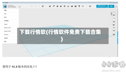 下载行情软(行情软件免费下载合集)