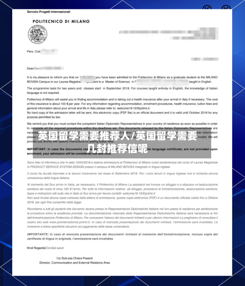 英国留学需要推荐人/英国留学需要几封推荐信呢