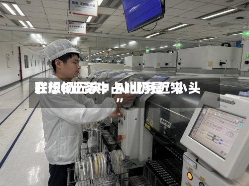 联想杨元庆：AI业务近来在ISG业务中占比仍是“小头”-第2张图片