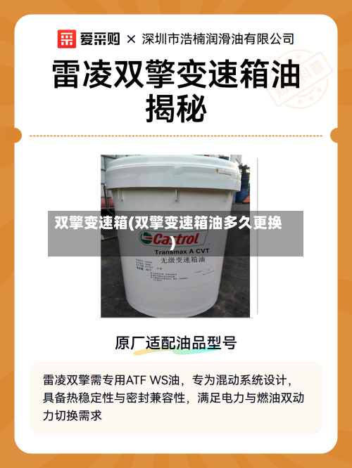 双擎变速箱(双擎变速箱油多久更换)-第2张图片