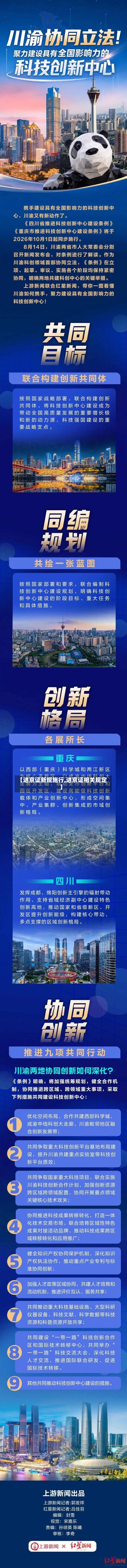【进京证新规施行,进京证相关规定】-第3张图片