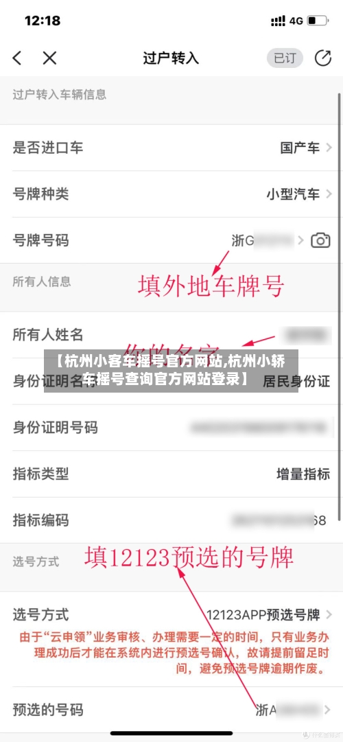 【杭州小客车摇号官方网站,杭州小轿车摇号查询官方网站登录】-第2张图片