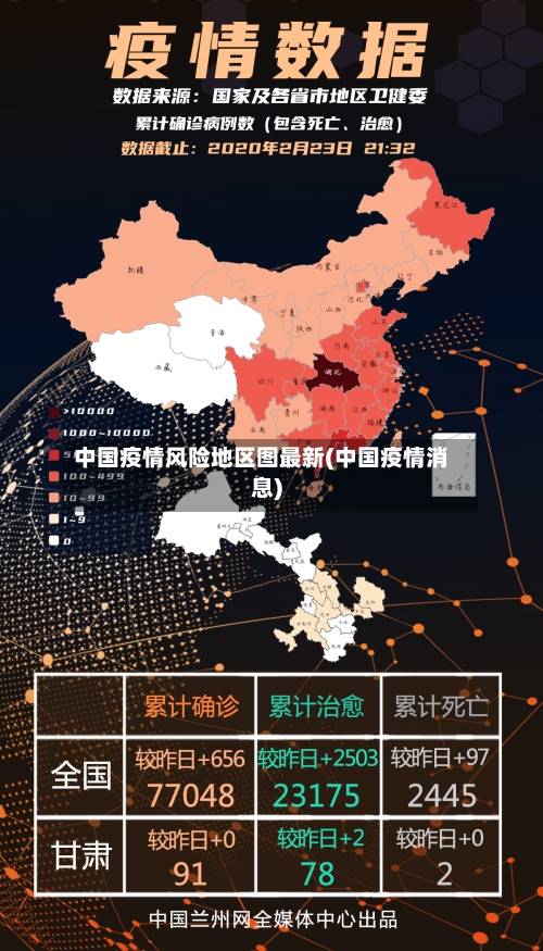 中国疫情风险地区图最新(中国疫情消息)-第2张图片