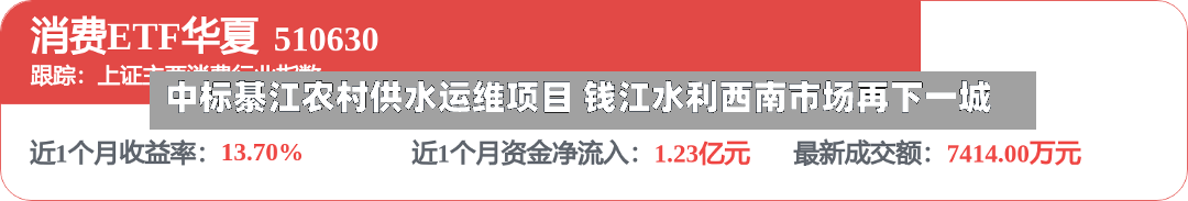中标綦江农村供水运维项目 钱江水利西南市场再下一城-第2张图片