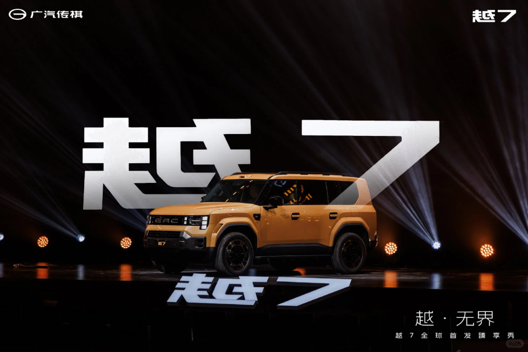 首款方盒子车型!传祺越7发布