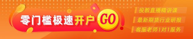 光大期货0810热点追踪：台风“白海豚	”登陆！哪些品种会受影响？
