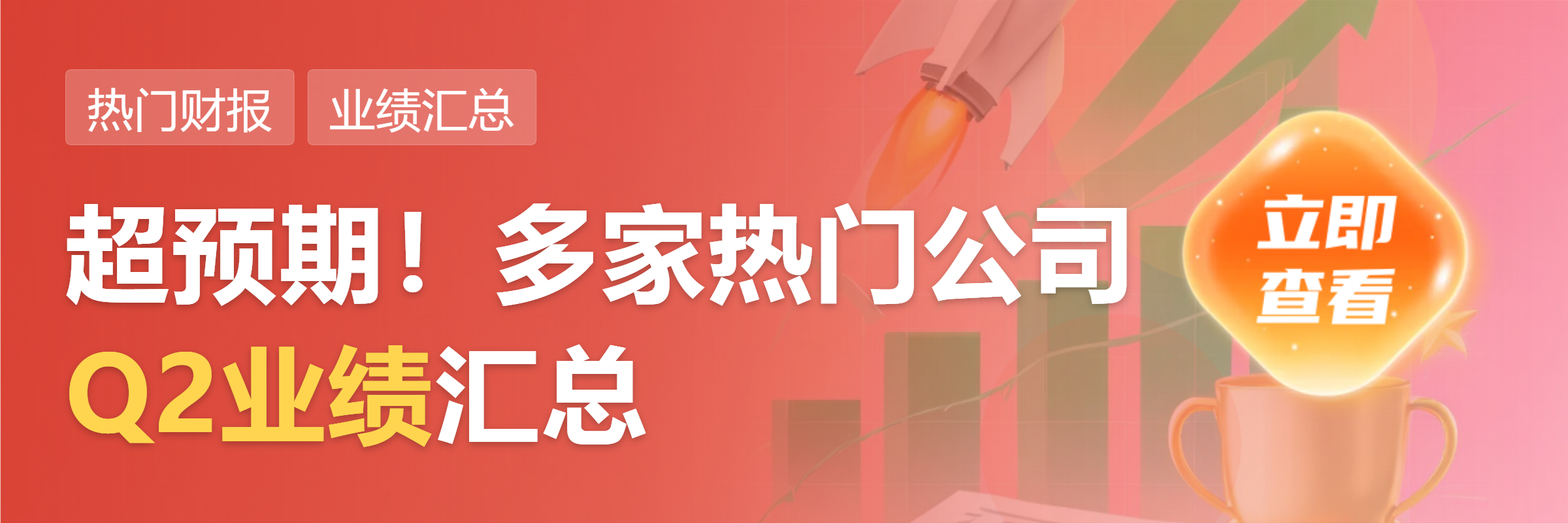 *ST闻泰：上半年归母净利润亏损4.06亿元 同比转亏