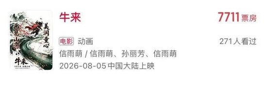 被群嘲后	，影片票房突飞猛进