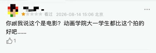 被群嘲后，影片票房突飞猛进