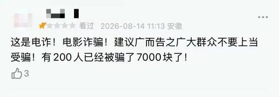 被群嘲后，影片票房突飞猛进