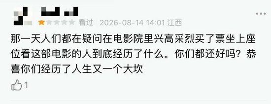 被群嘲后，影片票房突飞猛进