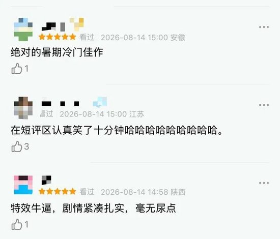 被群嘲后	，影片票房突飞猛进