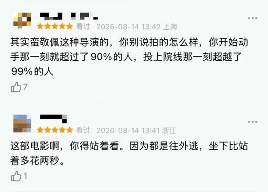 被群嘲后，影片票房突飞猛进